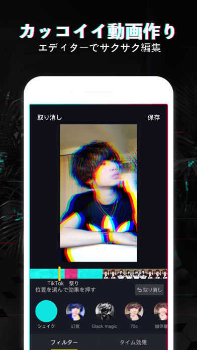 TikTok国际版