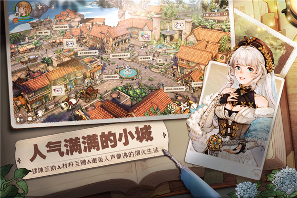 森之国度手游