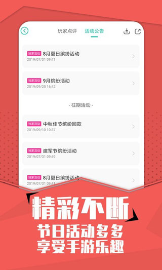 小七手游app下载