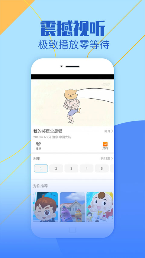 影视大全纯净版安卓版