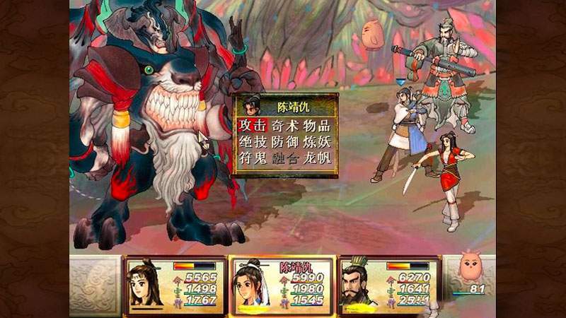 轩辕剑3外传之天之痕