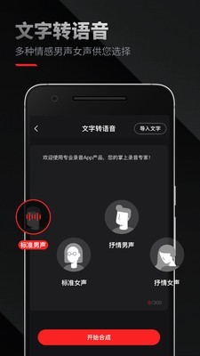 专业录音软件