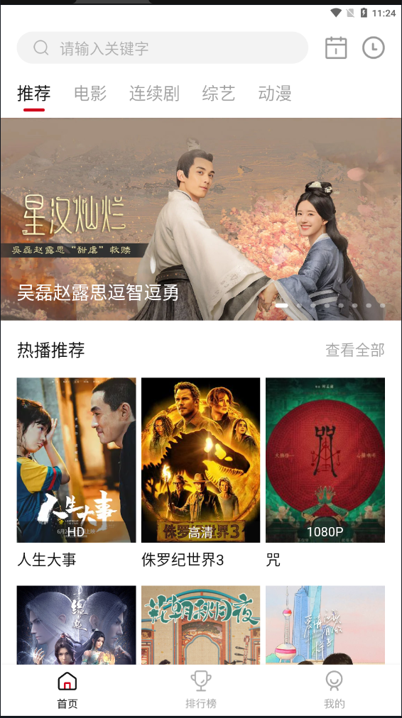 易火影视
