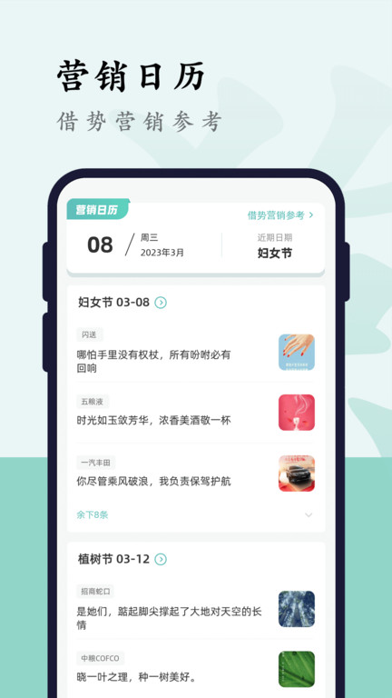 文案狗手机版