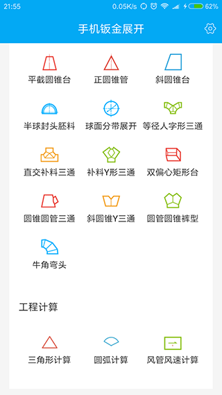 手机钣金展开