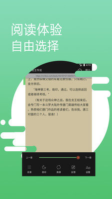 爱读免费小说