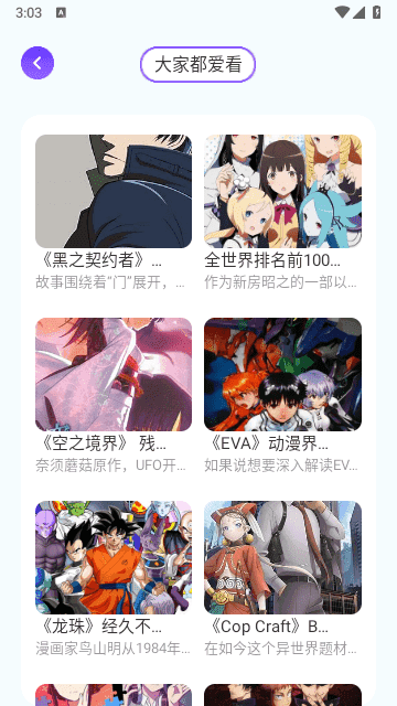 动漫花园