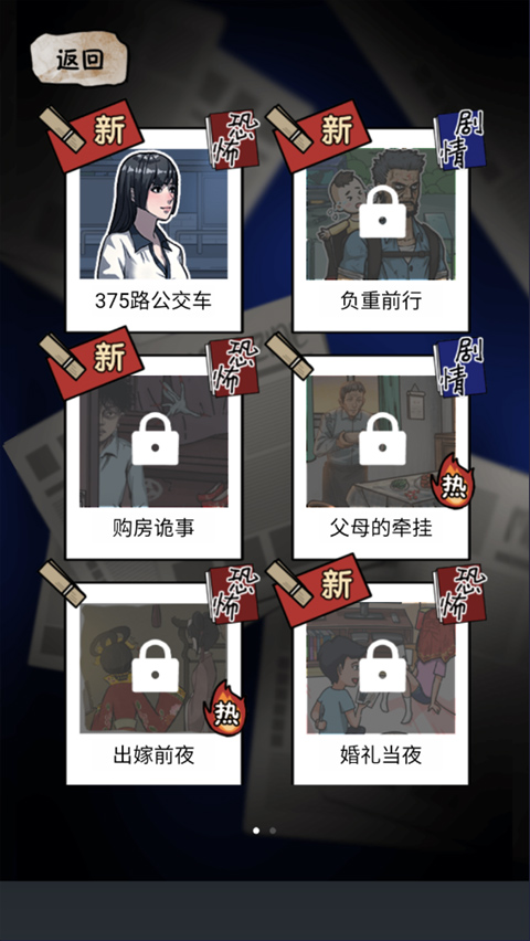 规则怪谈