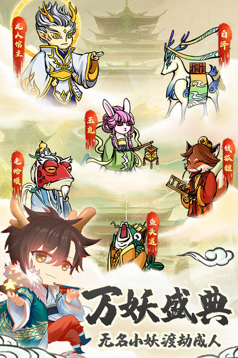 蓬莱手游官网版
