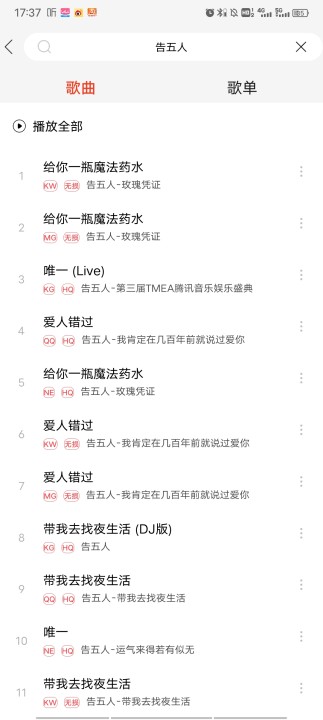 趣听音乐