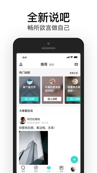 易信聊天