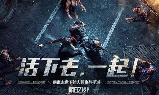明日之后无限小太阳版