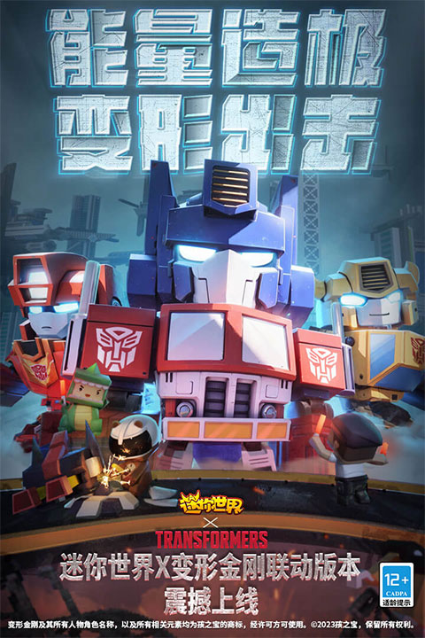 迷你世界