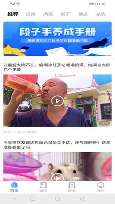 趣看看极速版(趣看极速版)