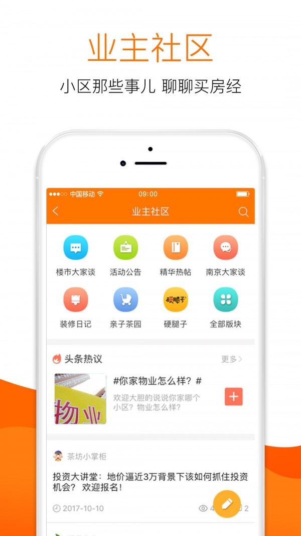 365淘房网