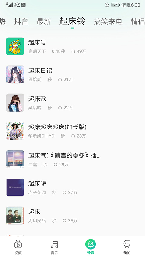 声玩音乐