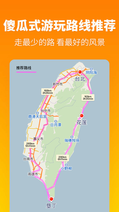 探途离线地图中文版(Tantu Map)