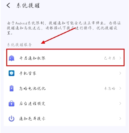 朝暮计划app怎么不提醒图片2