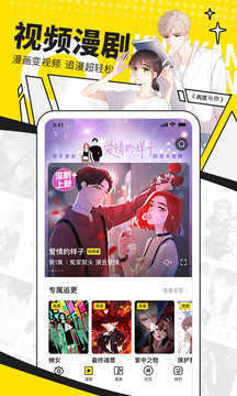 异次元漫画