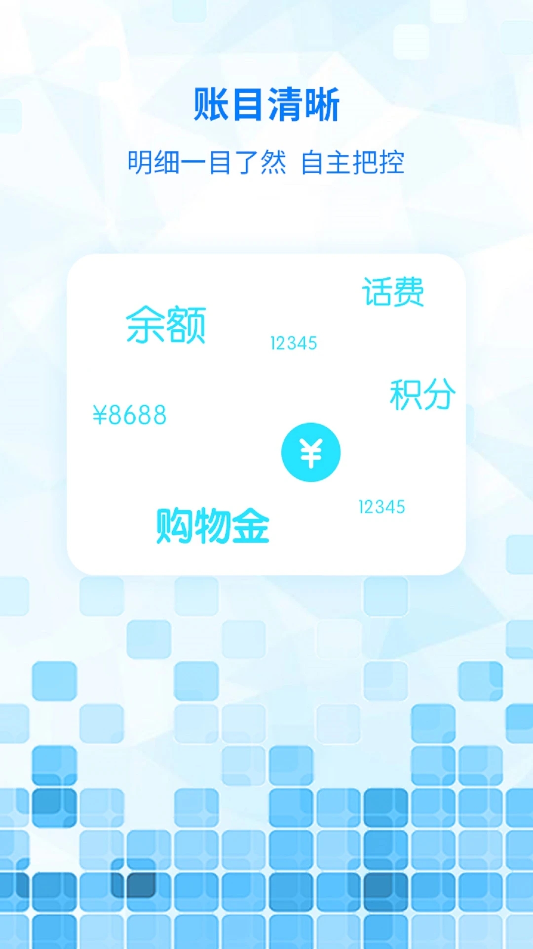 嘟嘟电话app