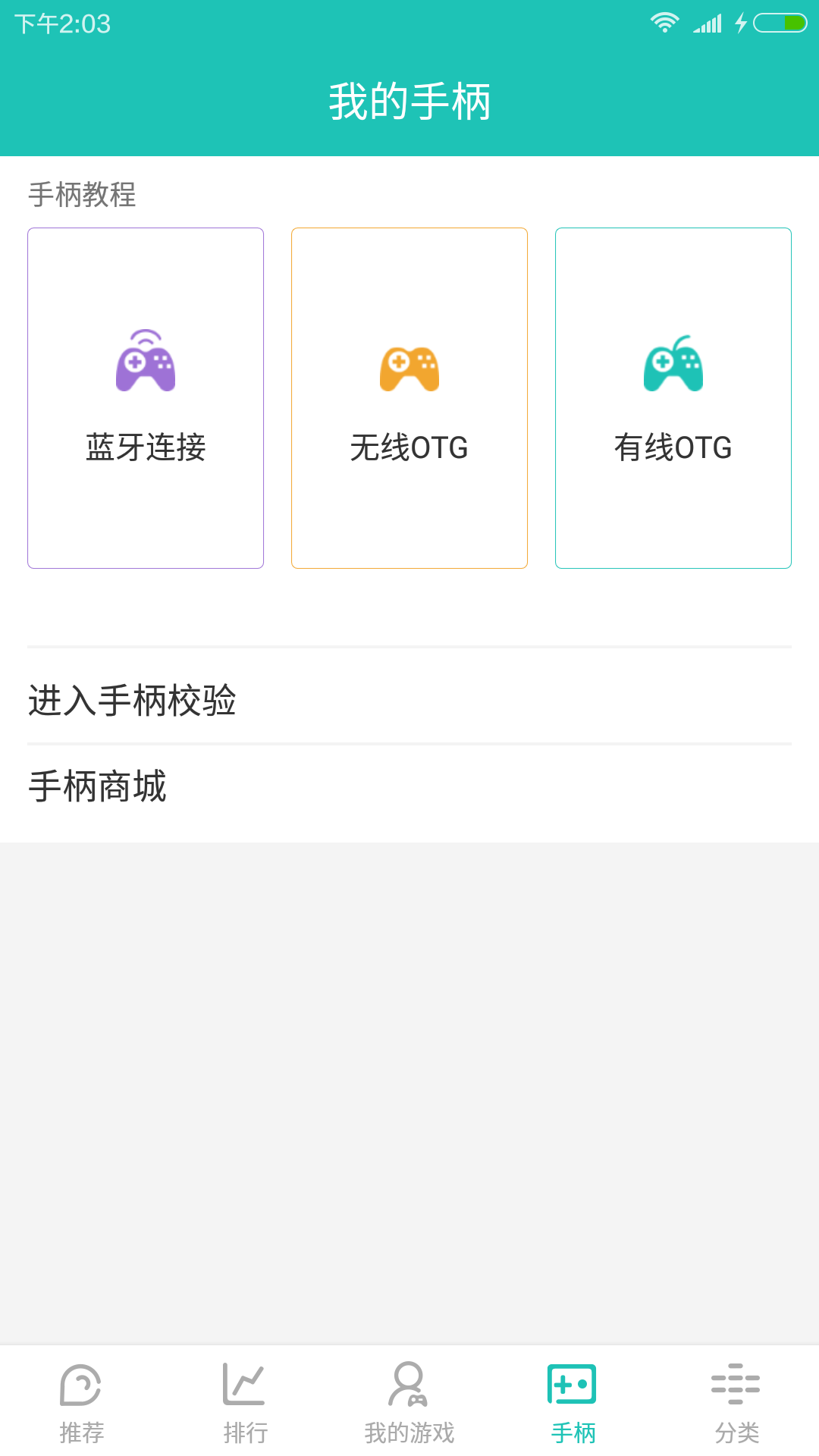 左游游戏厅