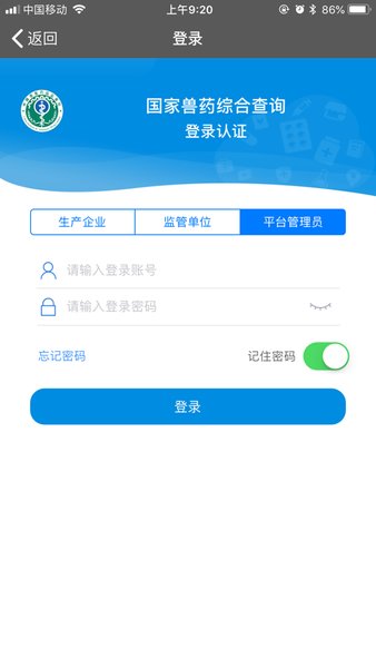国家兽药查询系统(国家兽药综合查询)