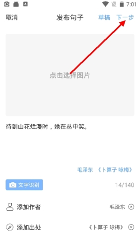 句子控怎么发布句子3