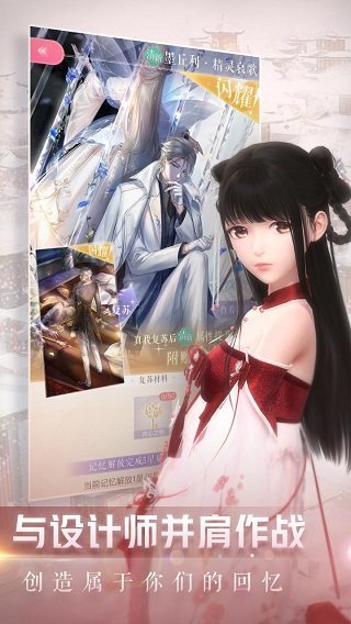 闪耀暖暖破解无限金币钻石