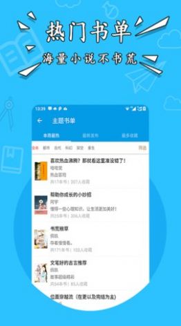 星空阅读(星空小说)