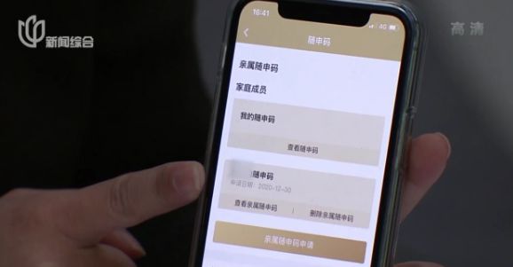 随申办老年版-随申办老年版