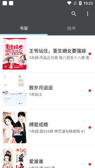 爱阅小说(愛閱小說)