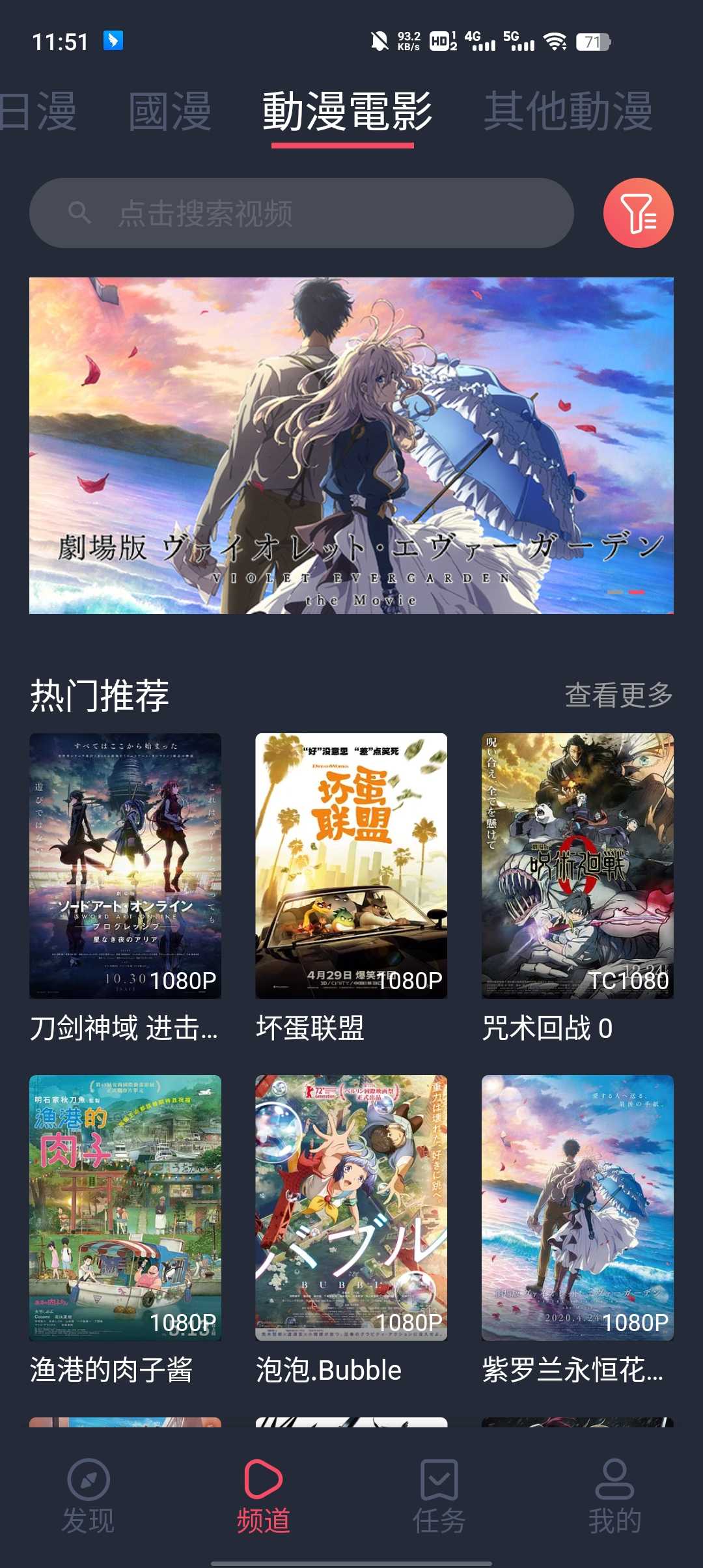樱花动漫精简版