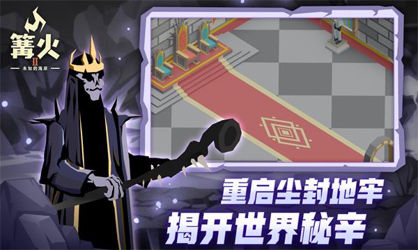 篝火2（TheBonfire2）