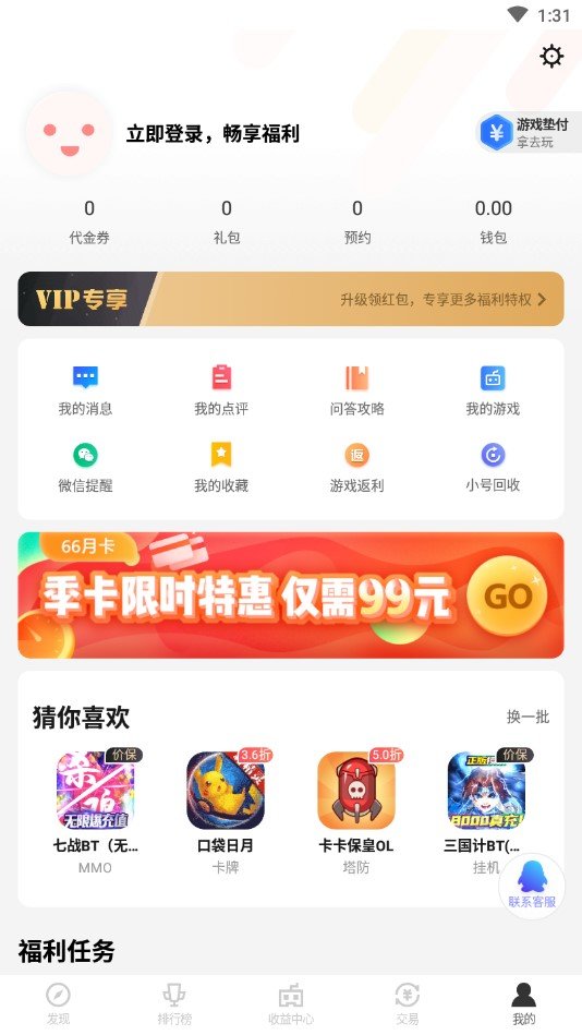 66手游平台
