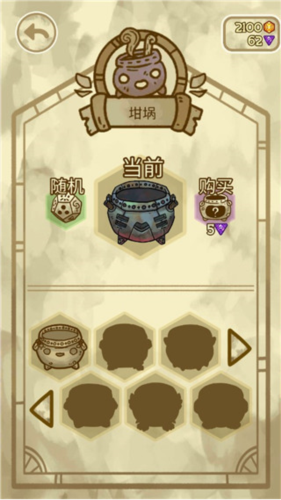 炼金学院新手攻略4