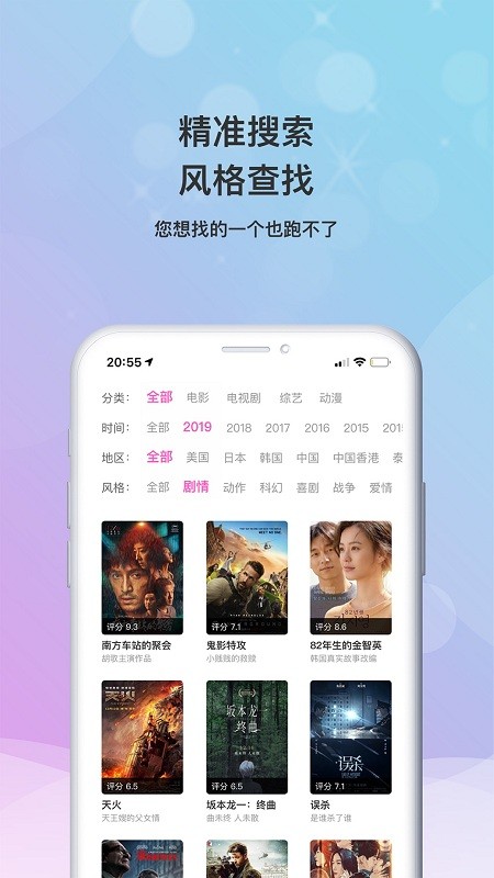 乐播影视去广告版