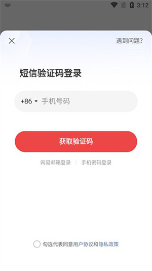 网易大神app官方版怎么使用2