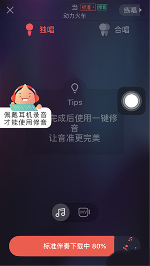 唱吧app官方版如何k歌2