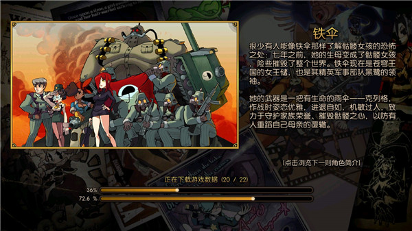 骷髅女孩正版(Skullgirls)