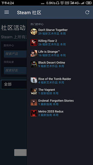 steam中国版