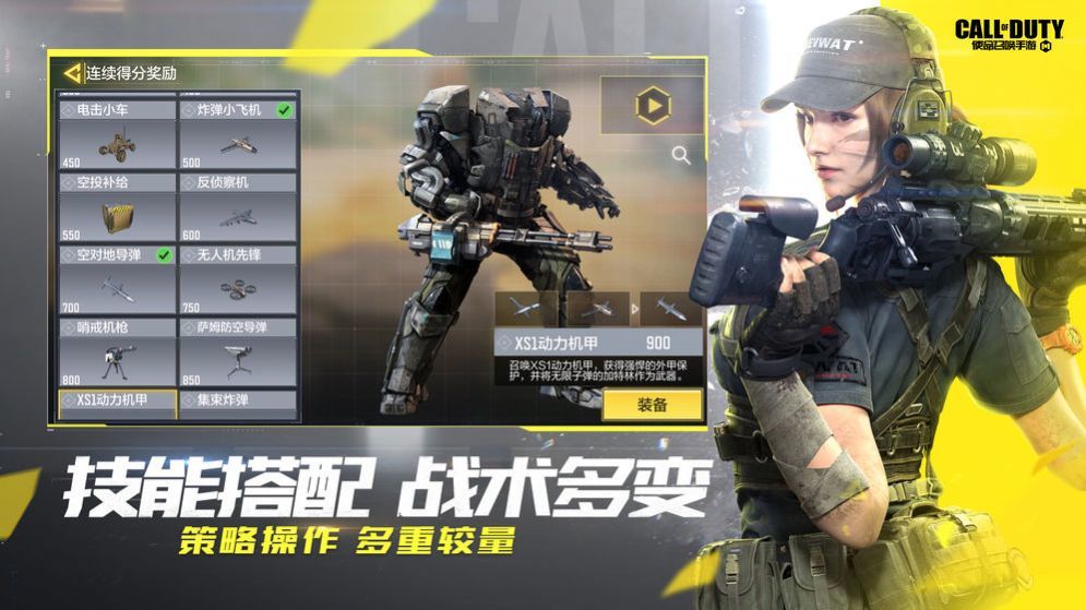 codm画质修改器汉化版