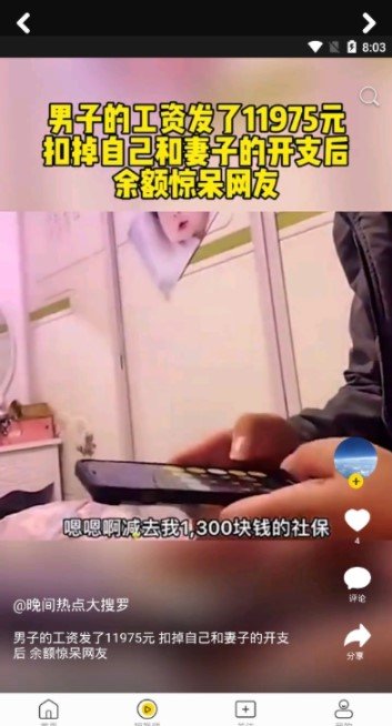 闲看视频极速版
