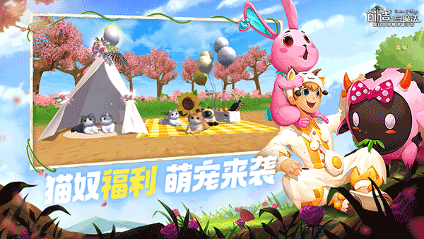 创造与魔法手机版