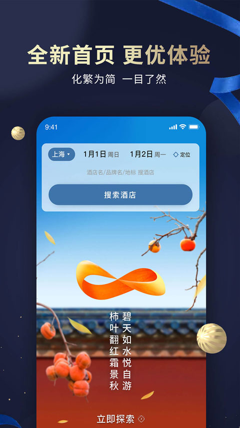 七天连锁酒店（锦江会员）