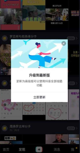 抖音精简版