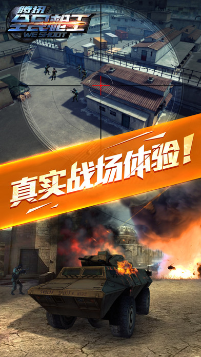 全民枪王手游