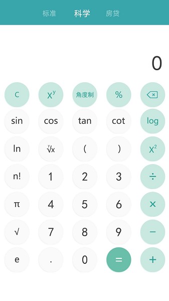 高清计算器