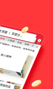 今日头条极速版最新版2021