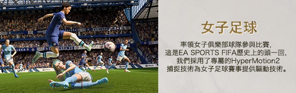 FIFA MOBILE日服