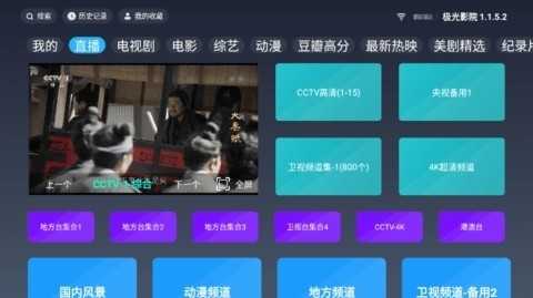 极光影视(极光TV)